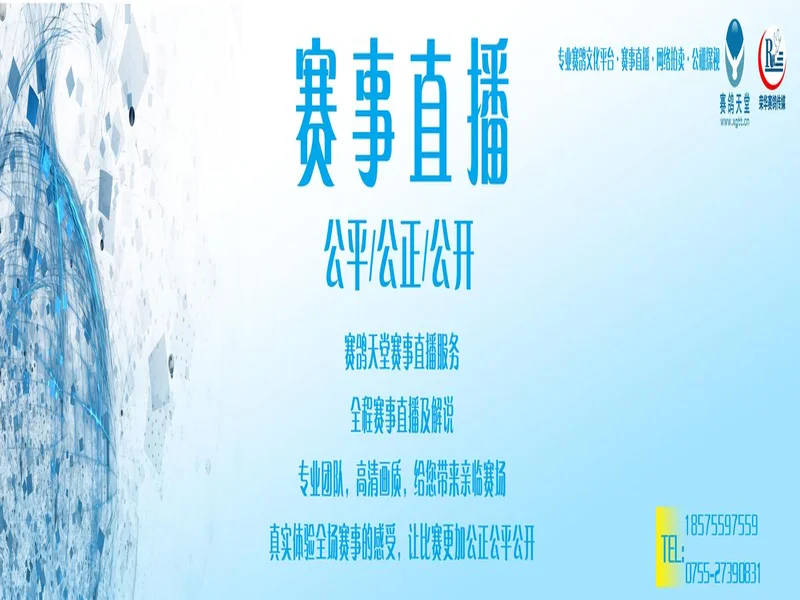 直播吧全民频道上新啦！一张图带你解锁“你身边的联赛”